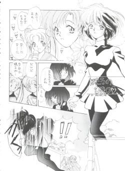 Page 31 of Ami-chan Baka Ichidai Ten no Maki