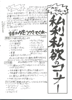 Page 3 of Ami-chan Baka Ichidai Ten no Maki