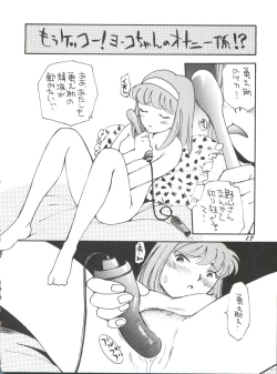 Page 16 of Ariake no Ii Yatsu