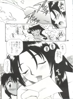 Page 35 of Ariake no Ii Yatsu