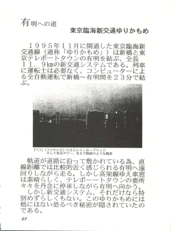 Page 6 of Ariake no Ii Yatsu