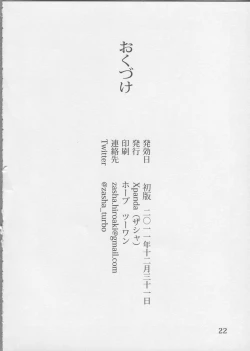 Page 22 of YuliYuli M@ster Dakishimetai | 百合大师 渴望与你相拥