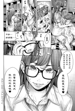 Page 18 of School Caste Ch. 4 | 学校种姓 章四