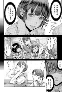 Page 2 of School Caste Ch. 4 | 学校种姓 章四
