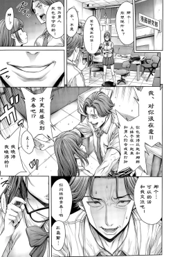 Page 5 of School Caste Ch. 4 | 学校种姓 章四