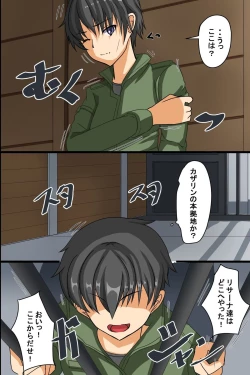 Page 5 of Watashi-tachi Naedoko ni Naru Koto ni Narimashita. ~Ishukan Sennou