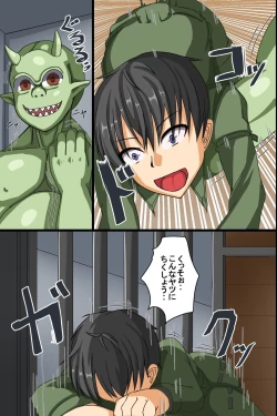 Page 6 of Watashi-tachi Naedoko ni Naru Koto ni Narimashita. ~Ishukan Sennou