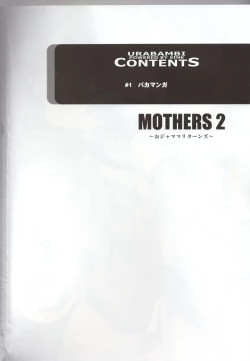 Page 2 of Urabambi 51 MOTHERS 2