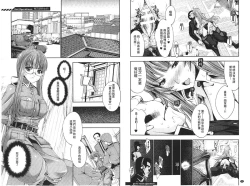 Page 13 of Ecstase Senki Senryou