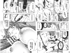 Page 18 of Ecstase Senki Senryou