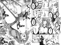 Page 20 of Ecstase Senki Senryou