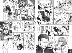 Page 51 of Ecstase Senki Senryou