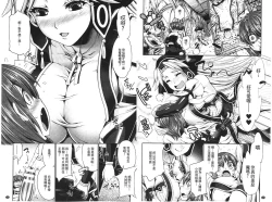 Page 64 of Ecstase Senki Senryou