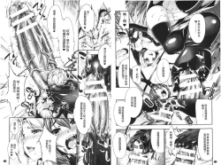 Page 67 of Ecstase Senki Senryou