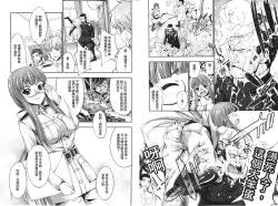 Page 6 of Ecstase Senki Senryou