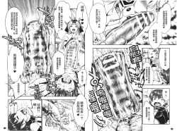 Page 82 of Ecstase Senki Senryou