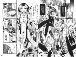 Page 85 of Ecstase Senki Senryou