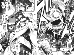 Page 88 of Ecstase Senki Senryou