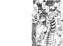 Page 97 of Ecstase Senki Senryou