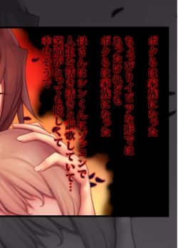 Page 24 of Furyou ni Hamerarete Jusei suru Kyonyuu Okaasan（5）