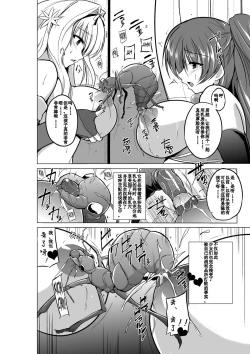 Page 10 of Dungeon TravelersA Pair's Secret