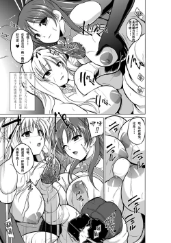 Page 13 of Dungeon TravelersA Pair's Secret