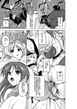 Page 18 of Dungeon TravelersA Pair's Secret