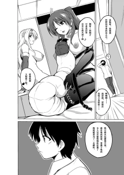 Page 28 of Dungeon TravelersA Pair's Secret