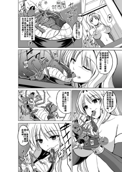 Page 8 of Dungeon TravelersA Pair's Secret