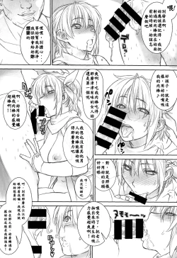 Page 15 of Ayane-chan to Nobetsu Makunashi