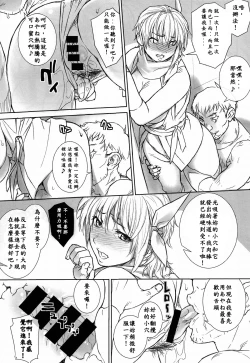 Page 5 of Ayane-chan to Nobetsu Makunashi