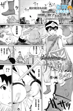 Page 1 of Succubus no Toriko