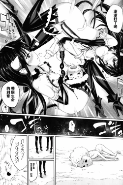 Page 23 of Succubus no Toriko