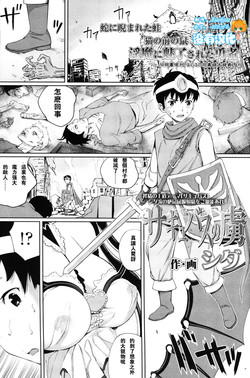 Download Succubus no Toriko