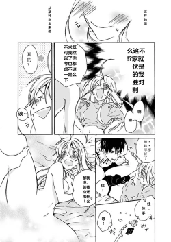 Page 20 of Nyotaika Yankee Gakuen ☆ Ore no Hajimete, Nerawaretemasu. 1