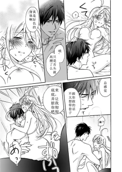 Page 22 of Nyotaika Yankee Gakuen ☆ Ore no Hajimete, Nerawaretemasu. 1