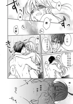 Page 23 of Nyotaika Yankee Gakuen ☆ Ore no Hajimete, Nerawaretemasu. 1