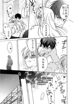 Page 24 of Nyotaika Yankee Gakuen ☆ Ore no Hajimete, Nerawaretemasu. 1