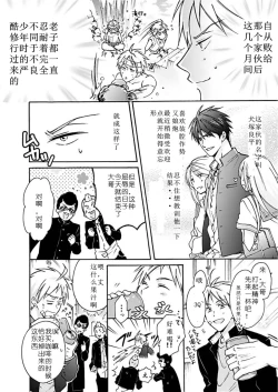 Page 3 of Nyotaika Yankee Gakuen ☆ Ore no Hajimete, Nerawaretemasu. 1