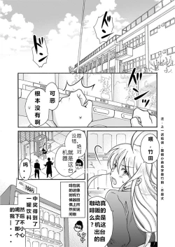 Page 2 of Nyotaika Yankee Gakuen ☆ Ore no Hajimete, Nerawaretemasu. 2