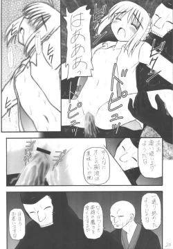 Page 20 of Senti metal girl vol.2