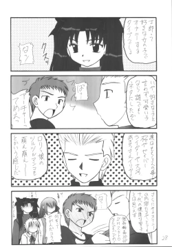 Page 28 of Senti metal girl vol.2