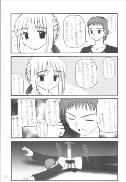 Page 29 of Senti metal girl vol.2