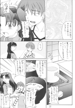 Page 33 of Senti metal girl vol.2