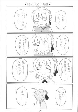 Page 69 of Senti metal girl vol.2