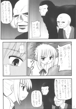 Page 6 of Senti metal girl vol.2