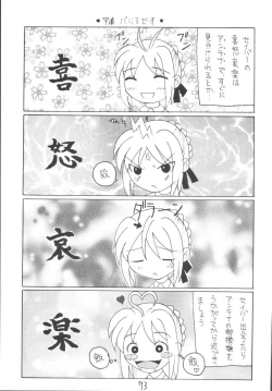 Page 73 of Senti metal girl vol.2