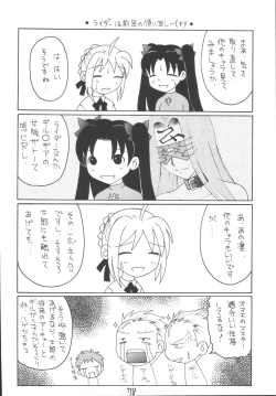 Page 78 of Senti metal girl vol.2