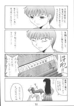 Page 82 of Senti metal girl vol.2