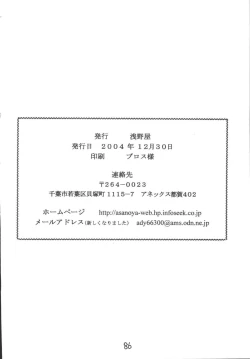 Page 86 of Senti metal girl vol.2